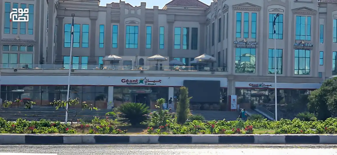 Geant Market image 1